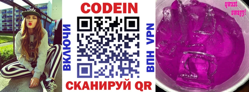 Купить закладки  Белинский  Кодеиновый сироп Lean напиток Lean (лин) 
