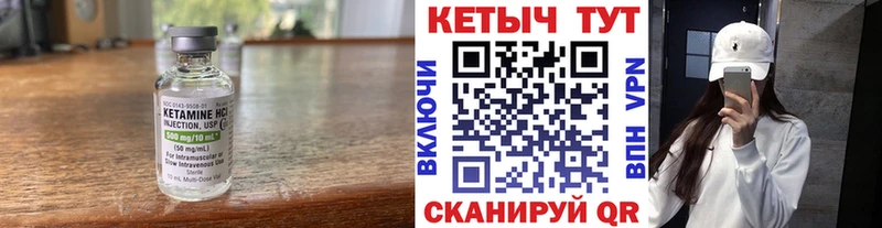 Кетамин ketamine Белинский