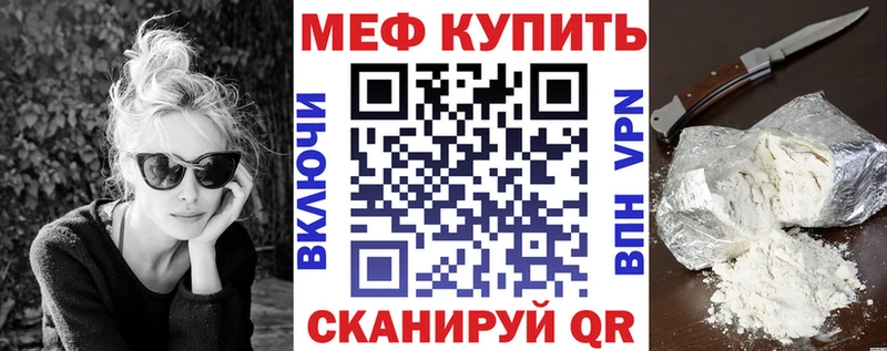 Меф мяу мяу Купить где Белинский
