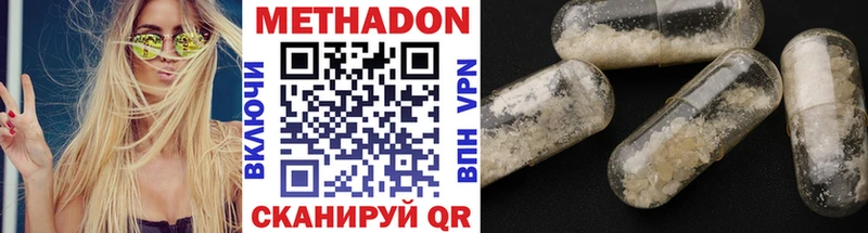 МЕТАДОН мёд  Купить закладки  Белинский 
